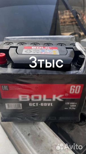 Аккумулятор