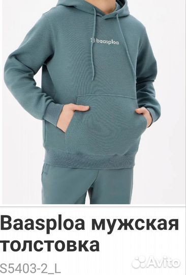 Толстовка худи мужская L(50) baasplao