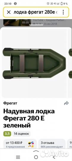 Лодка гребная под мотор пвх Фрегат 280 Е