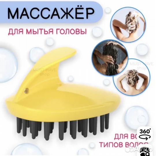 Массажная щётка для головы / Расчёстка