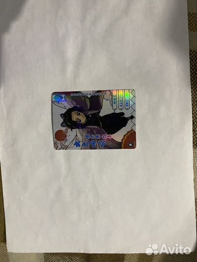 Карточки клинок расекающий демонов