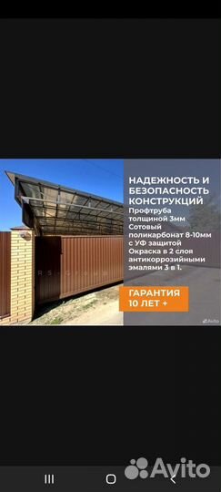 Навесы для автомобиля