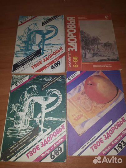 Журналы брошюры СССР