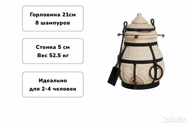 Тандыр Амфора Сармат Кочевник