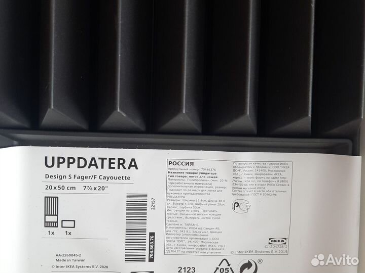 Лоток для ножей икеа новый