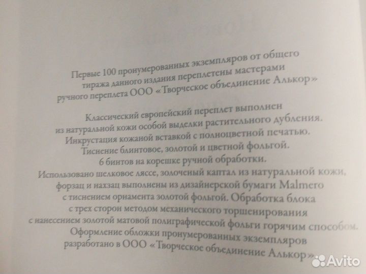 Библия с иллюстрациями Гюстава Доре