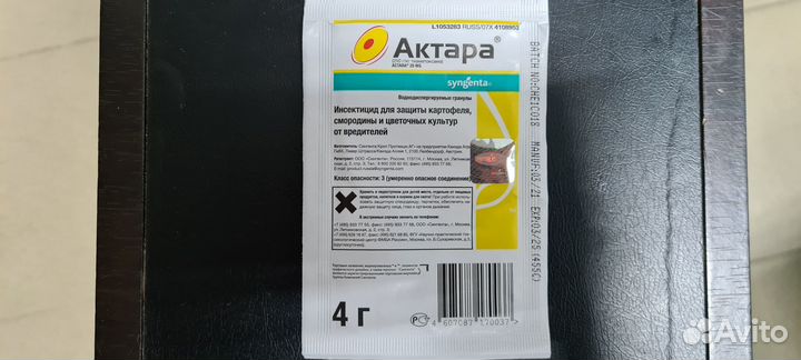 Препарат для защиты растений Актара от вредителей