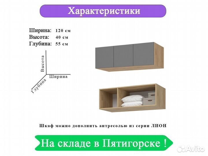 Шкаф распашной графит 1,2м