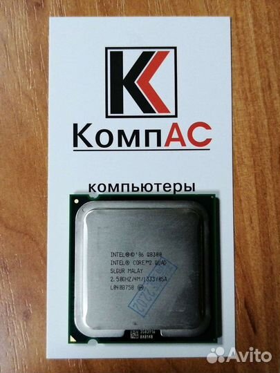Процессор Intel Quad Q8300 2.50GHz сокет 775