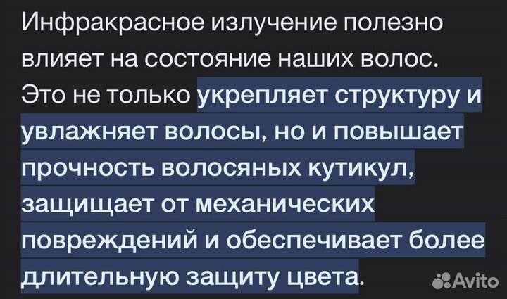 Ультразвуковые щипцы для лечения волос