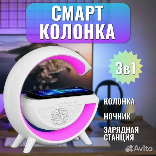 Смарт колонка с Bluetooth и беспроводной зарядкой