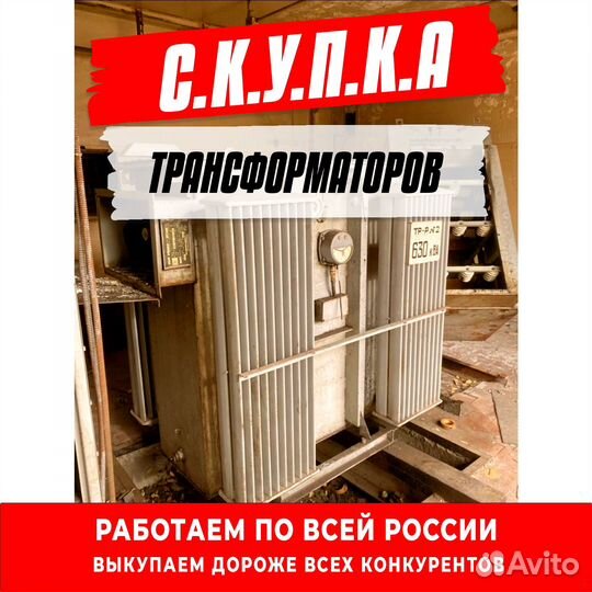 Трансформатор тмг