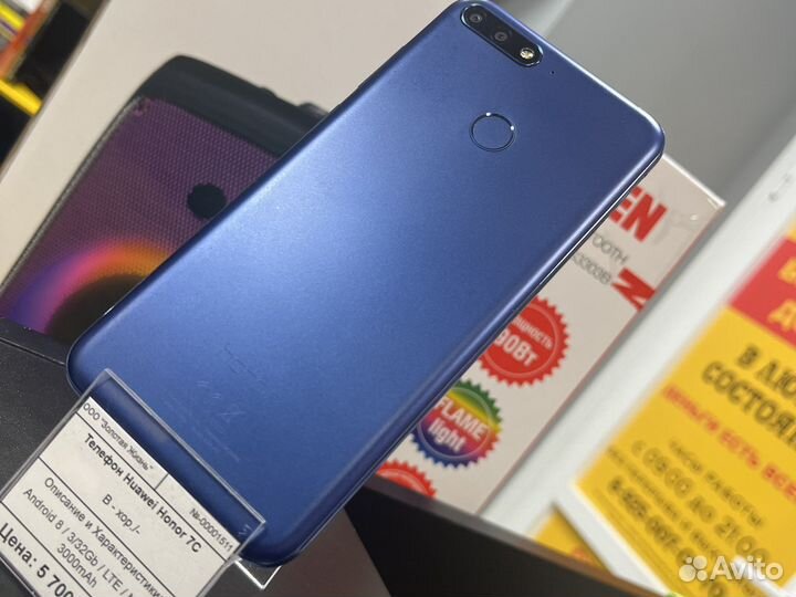 HONOR 7C, 3/32 ГБ