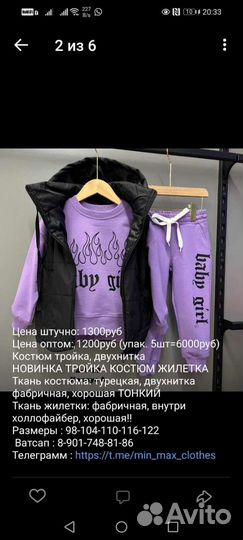 Одежда женская и детская