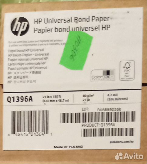 Рулонная бумага для плоттера HP Q1396A