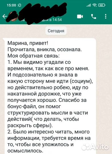 Астролог, натальная карта