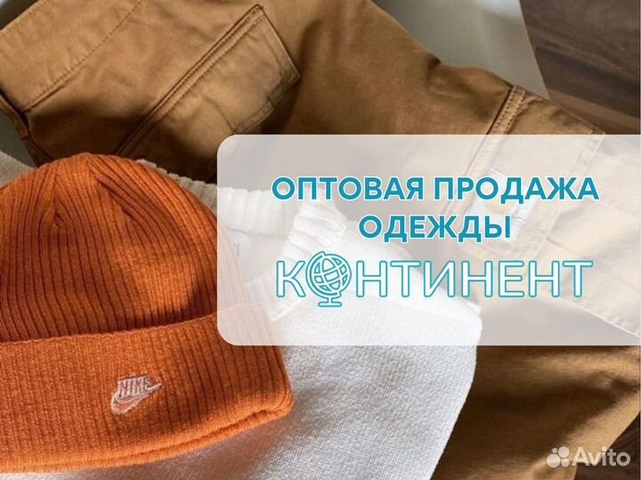 Секонд хенд оптом бренд