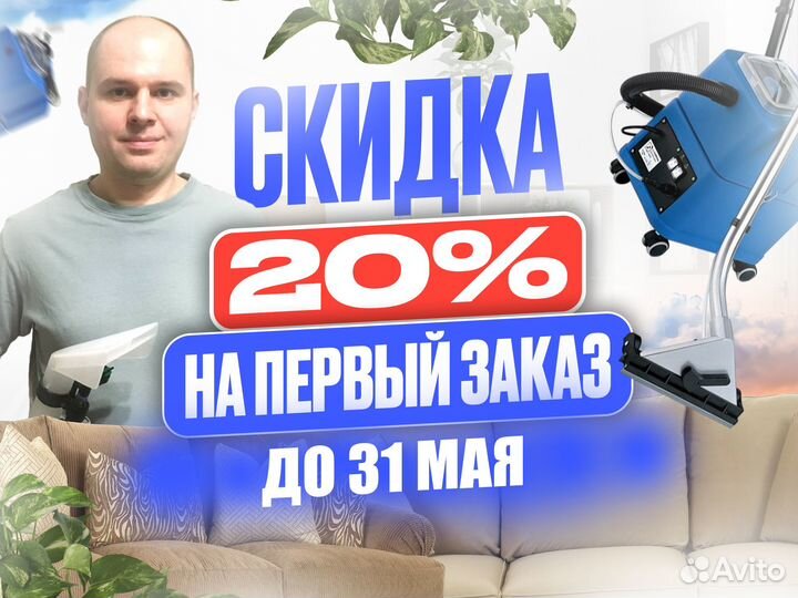 Химчистка мягкой мебели, диванов, матрасов на дому