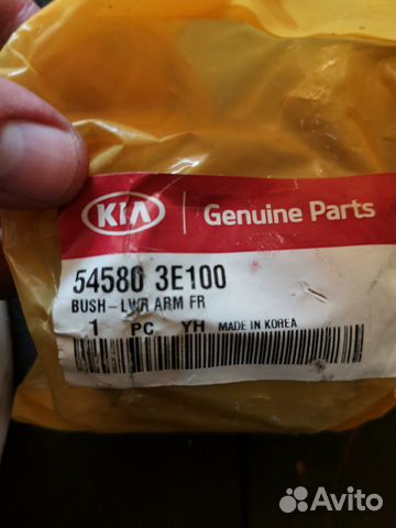 545803E100 Kia сайлентблок нижнего перед рычаг