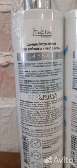 Безсульфатный шампунь+ кондиционер