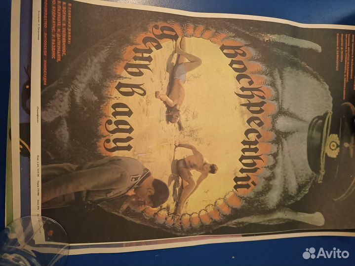 Афиши кино СССР