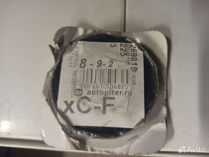 Сальник полуоси Trailblazer 1