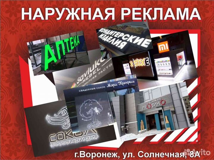 Заказать вывеску. Наружная реклама