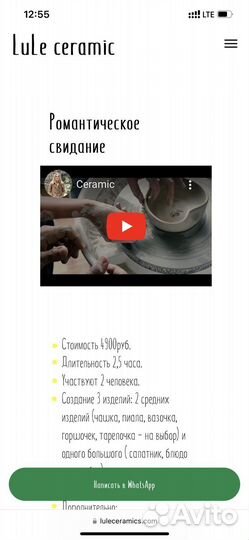 Подарочный сертификат в гончарную мастерскую