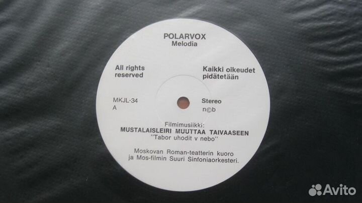 LP Е.Дога Yevgeny Doga Tabor Uhodit V Nebo Finland