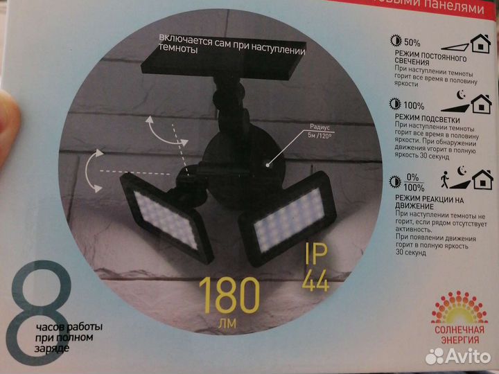 Уличный прожектор