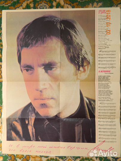 Владимир Высоцкий. Плакаты. Афиши