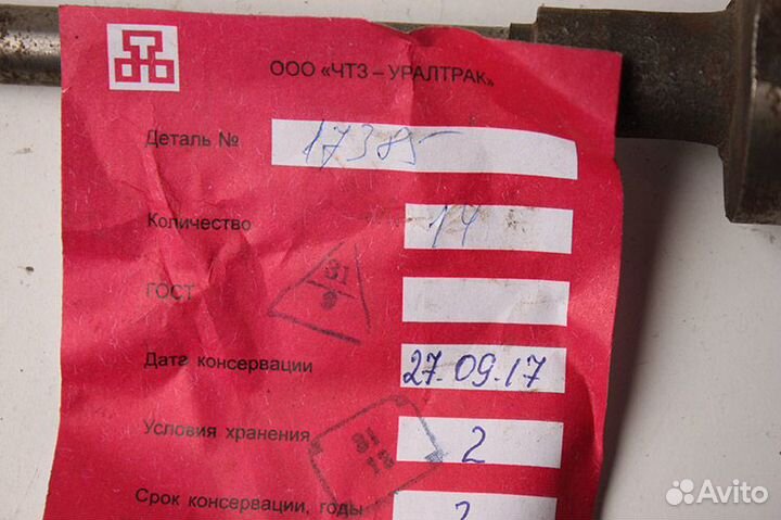 Толкатель Б10 17385