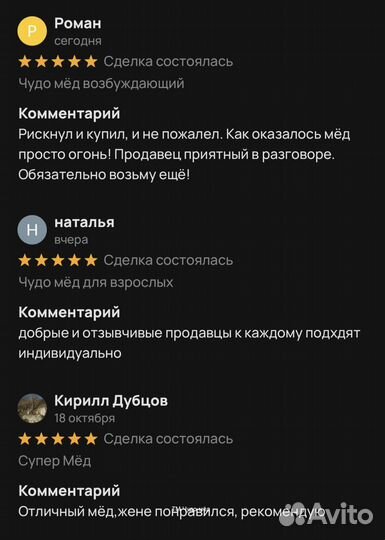 Потенция в ваших руках с золотым чудо-мёдом