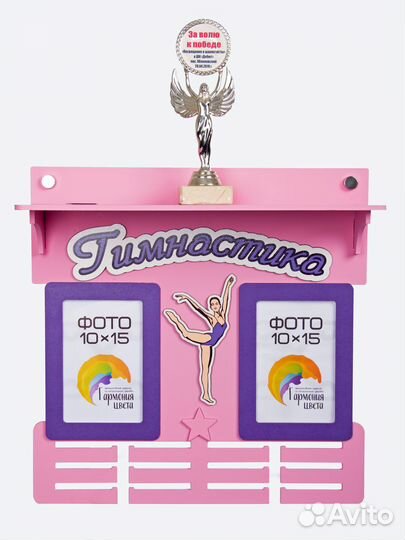 Медальница №32