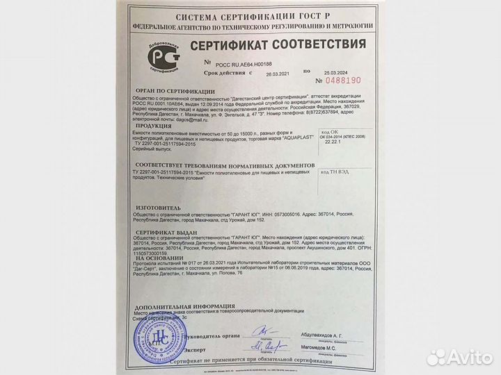 Цистерна пластиковая 1 куб