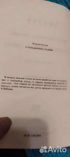 Библия книги Ветхого и Нового Завета Чикаго USA