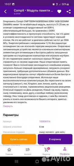 Оперативная память ddr4 16gb