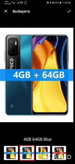 Смартфон Poco M3 Pro