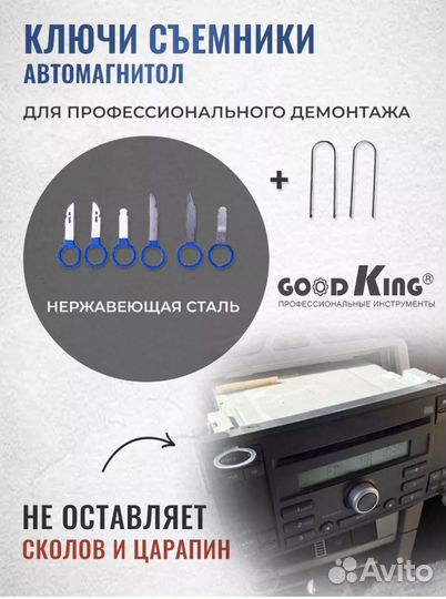 Набор пластиковых сьемников для панелей облицовки