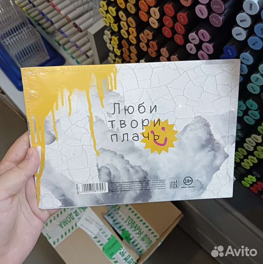 Скетчбук 