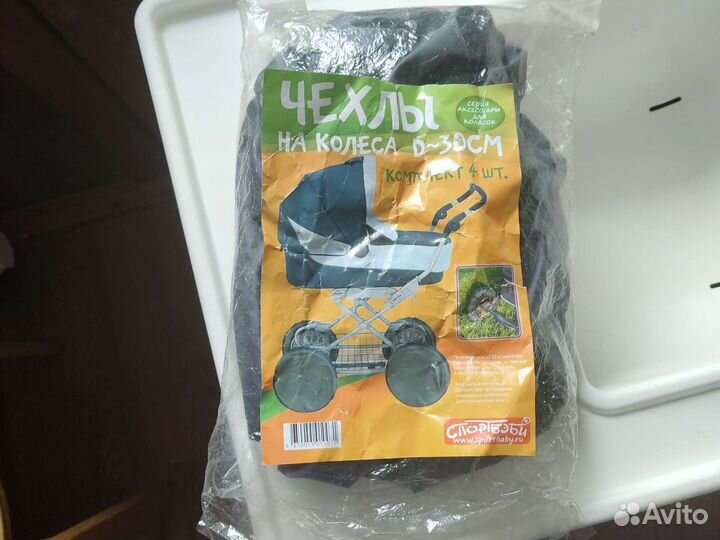 Чехлы на колеса для коляски
