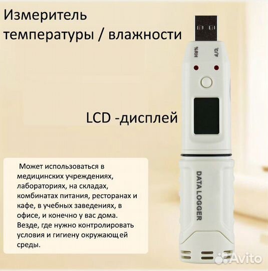 Benetech регистратор температуры и влажности