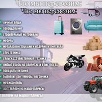 Грузоперевозки Межгород, Чистополь