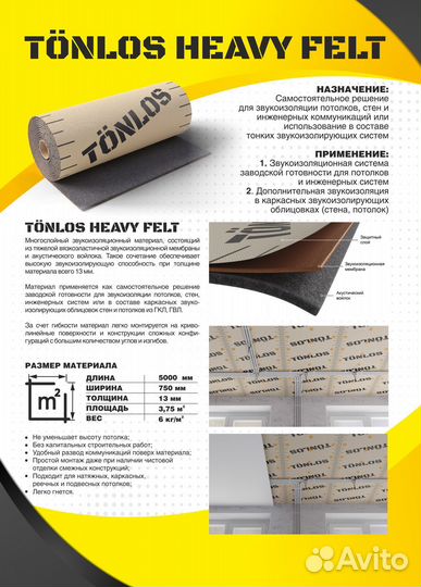 Звукоизоляция шумоизоляция потолка 1920