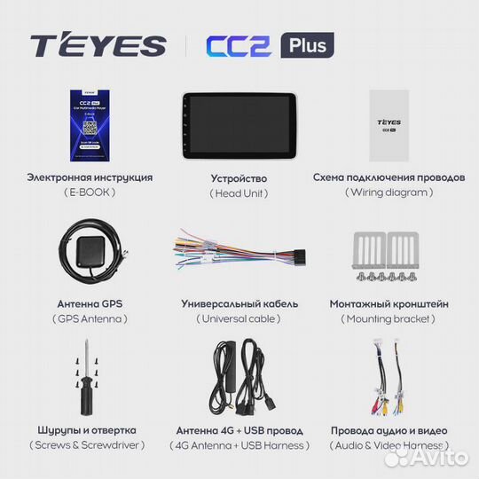 Teyes 10.2 CC2 plus c поворотным экраном