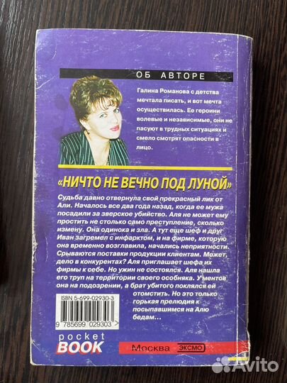 Книги женский детектив