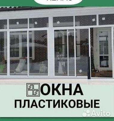 Пластиковые окна на балкон