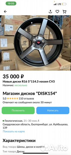 R16 Yokohama Ice Guard Stud IG55 215/65, PCD 5x114.3 DIA 114.3