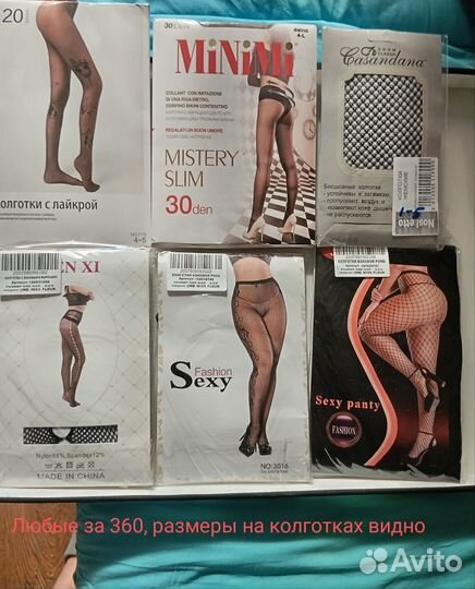 Колготки, Колготки-чулки,Чулки