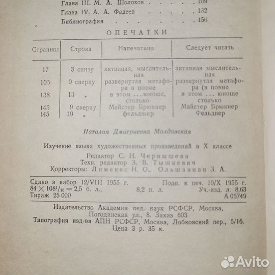 Изучение языка художественных произведений в 10 кл